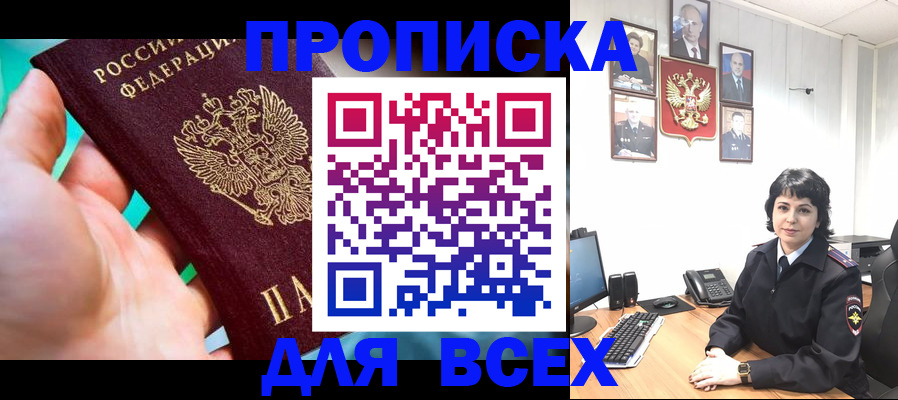 где прописаться в Вологде