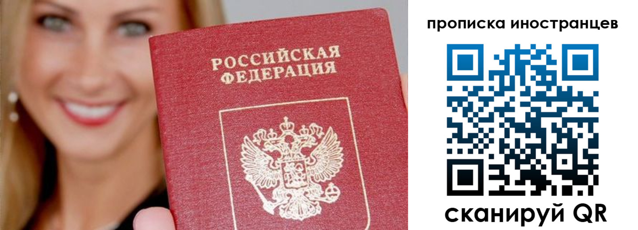 прописка поиск в Вологде