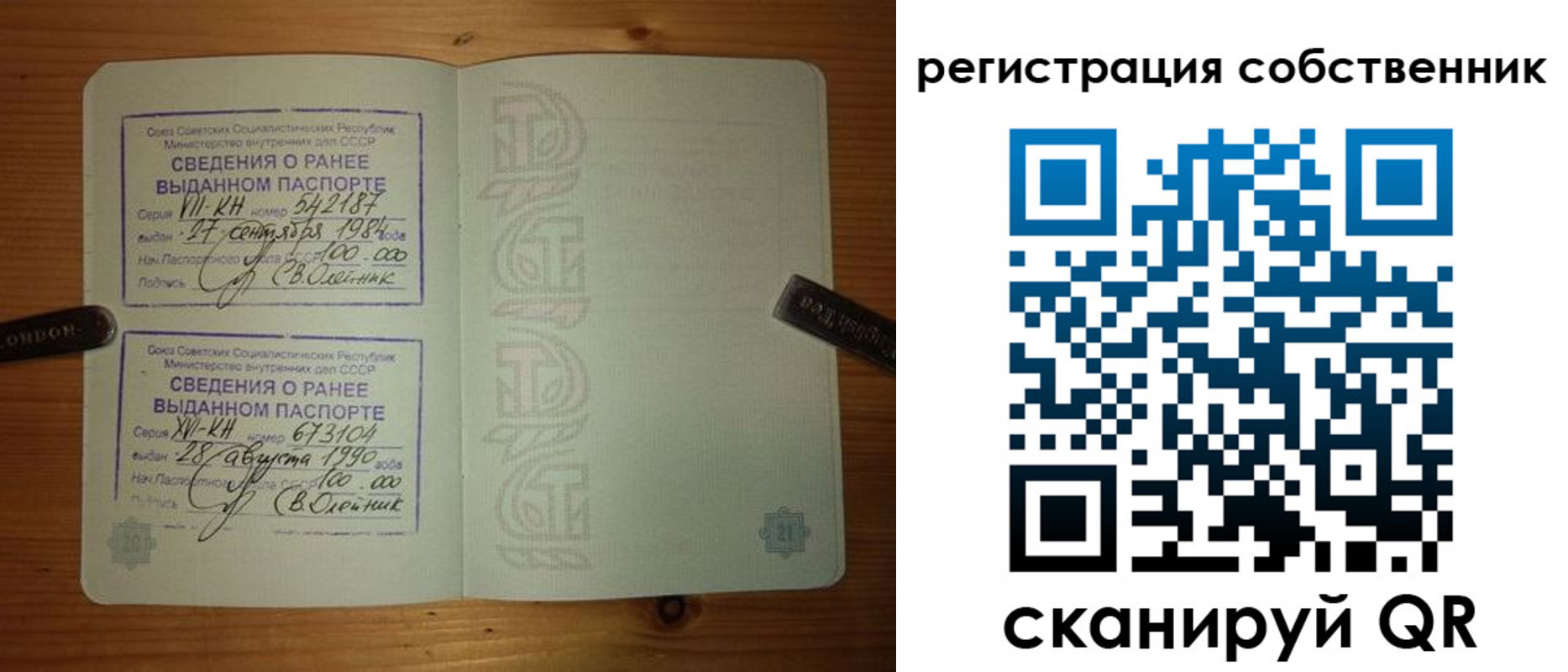 временная регистрация гарантия в Вологде