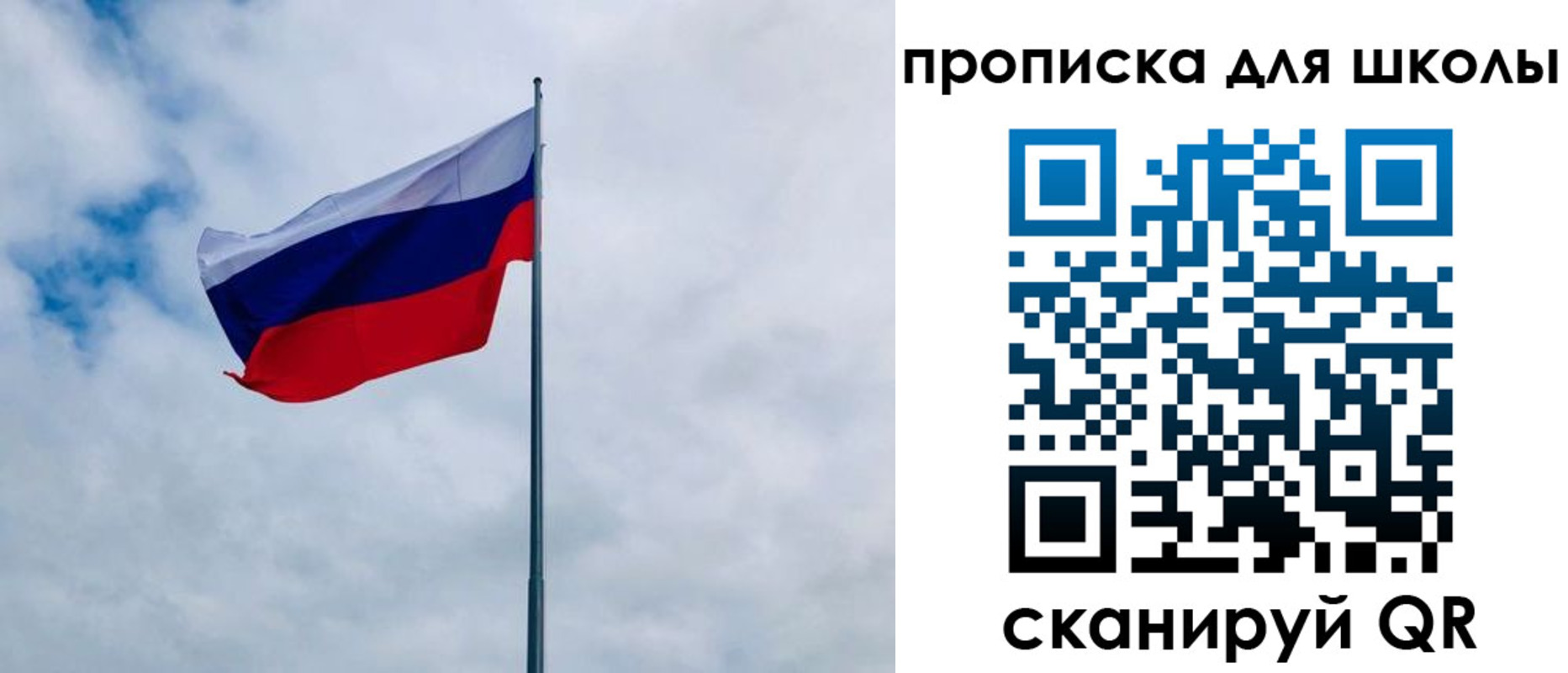 временная регистрация для школы в Вологде