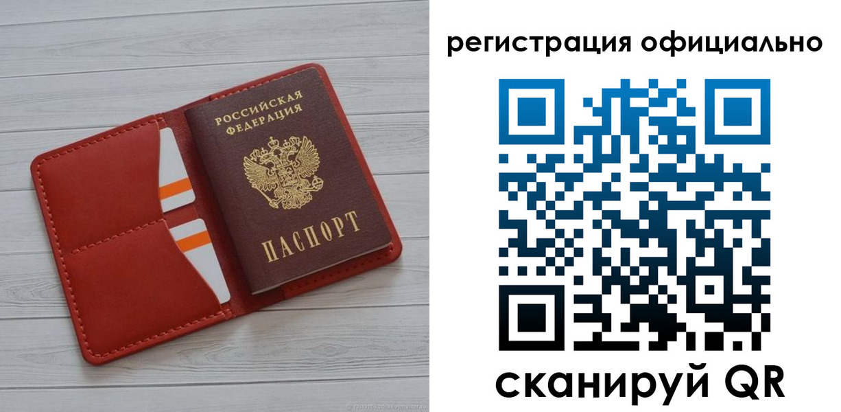 временная прописка в Вологде