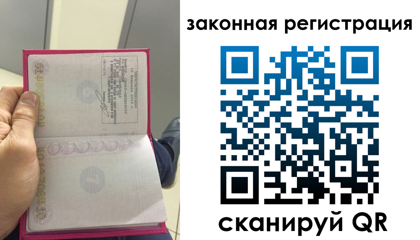 временная регистрация адрес в Вологде