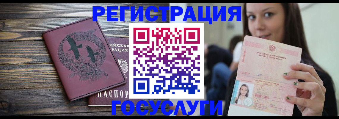 временная регистрация поиск в Вологде