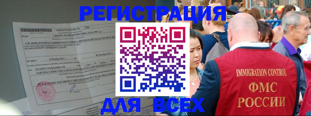 прописка для военкомата в Вологде