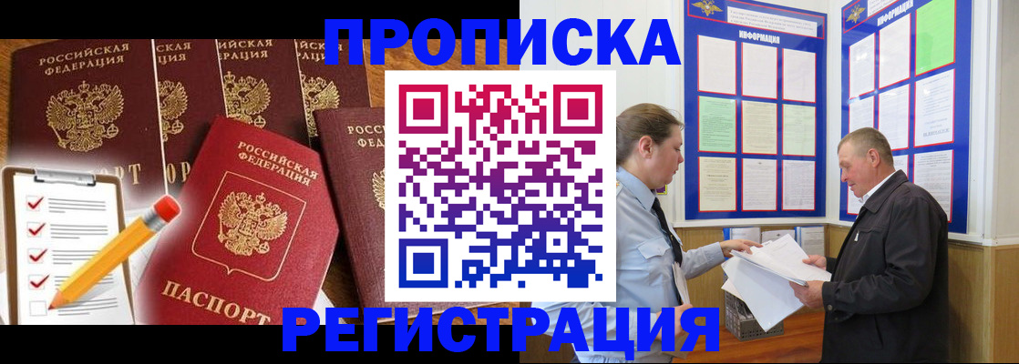 где прописаться в Вологде