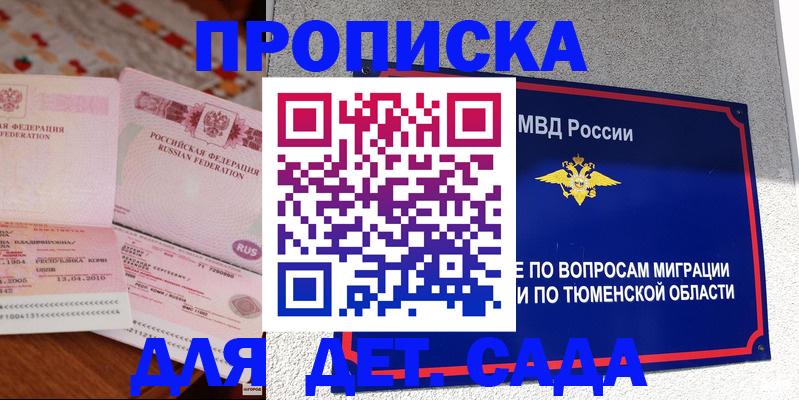 пропишу в квартире в Вологде