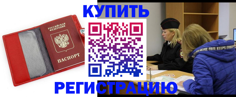 где прописаться в Вологде