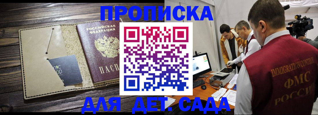 временная регистрация в квартире в Вологде