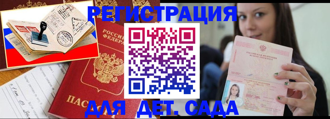 временная регистрация для всех в Вологде