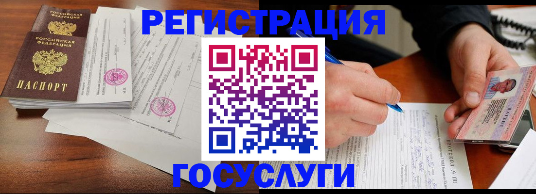 прописка ребенка в Вологде
